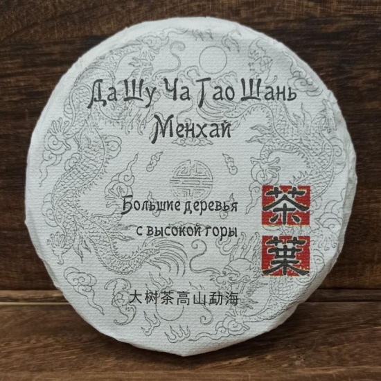 Шу Пуэр, Да Шу Ча Гао Шань, Менхай, 100 г