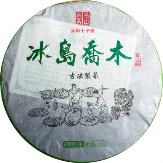 Бин Дао И Сяо Му, Шэн Пуэр, 2015 год, 350 гр.