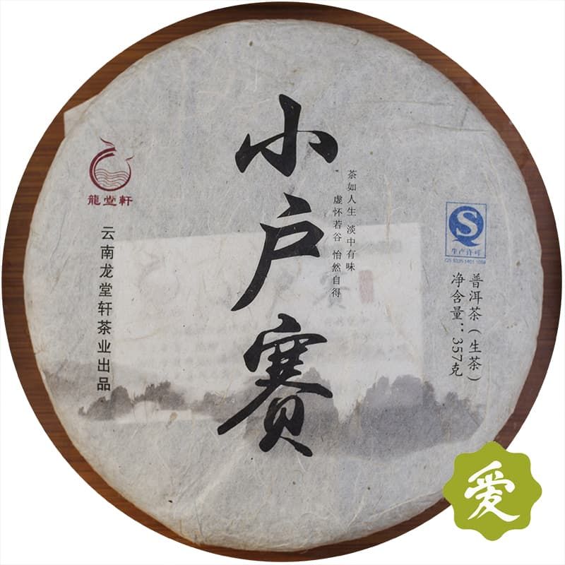 Шэн Пуэр «Сяохусай»