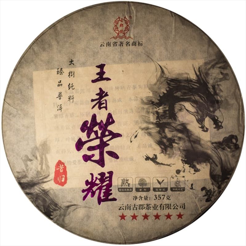 Шу Пуэр "Сигуй Царь Славы" 357 гр, 2016 г