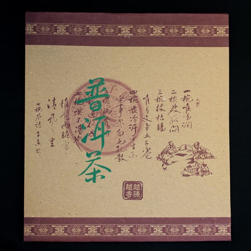 Пакет для пуэра (Конверт Размер: 24*22 см) 