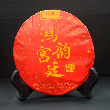 Шу Пуэр, Хуан Минг Син, 2013 г