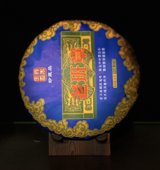 Шен Пуэр "Лао Бань Чжан Шен Ши Чжун Вэй 2019 г"