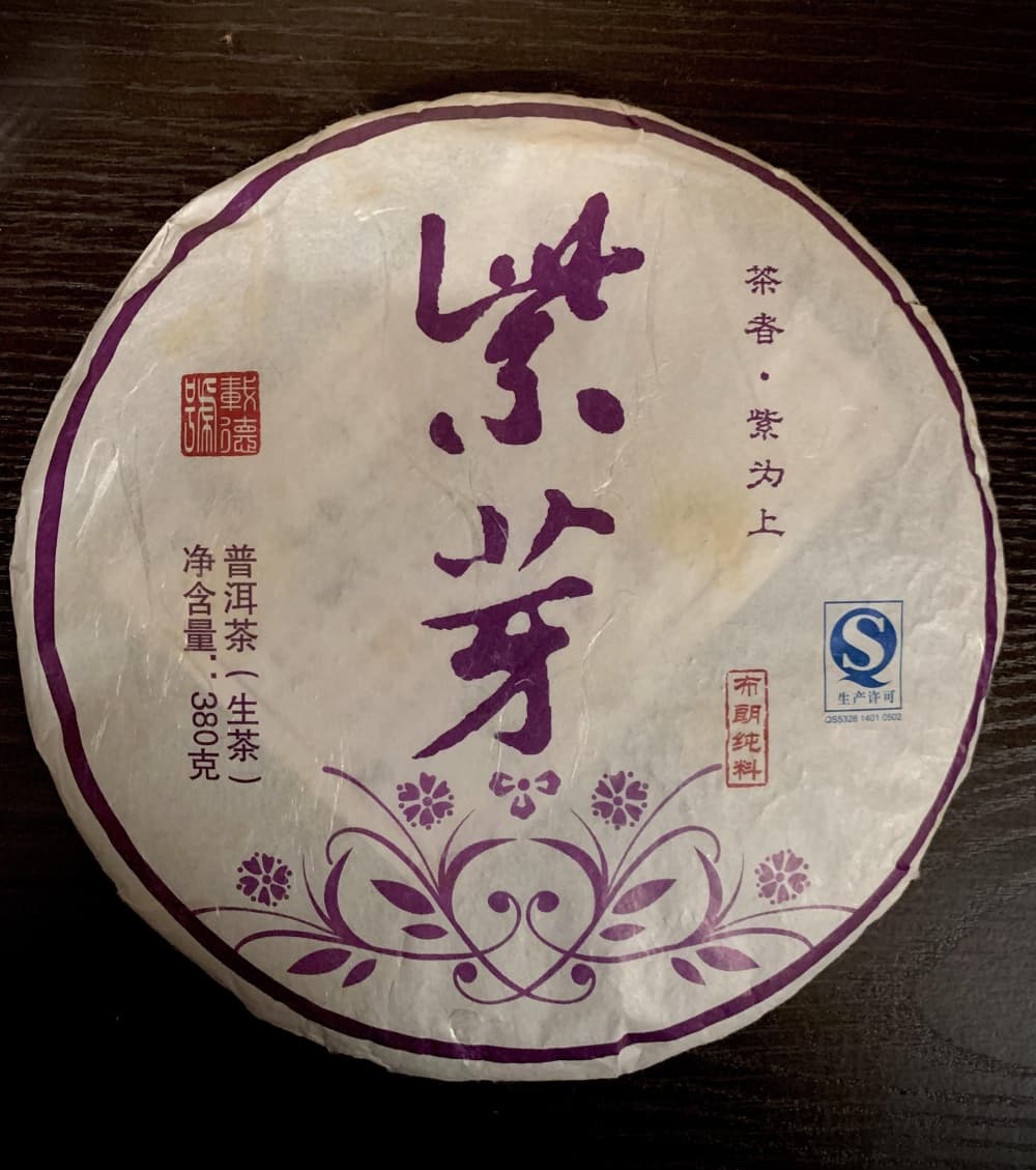 Чай Шэн пуэр, Цзы Я (фиолетовое сырье), 2013 год, 357 гр., блин