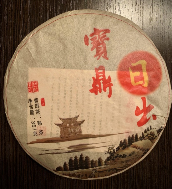 Чай Шу Пуэр, Баодин Жичу 2018 г, 357 гр.