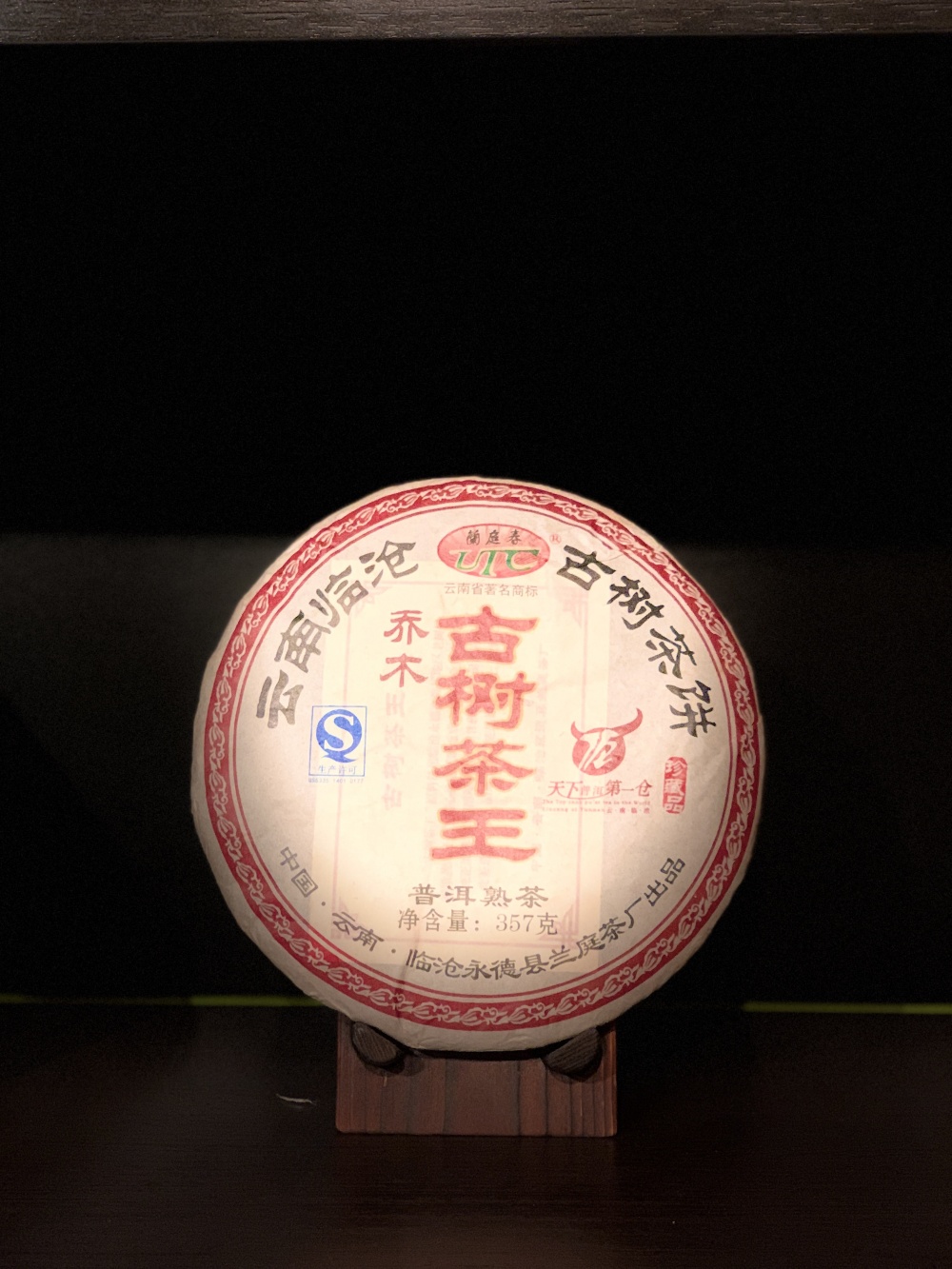 Шу Пуэр "Цсяо Му Гушу Ча Ван"