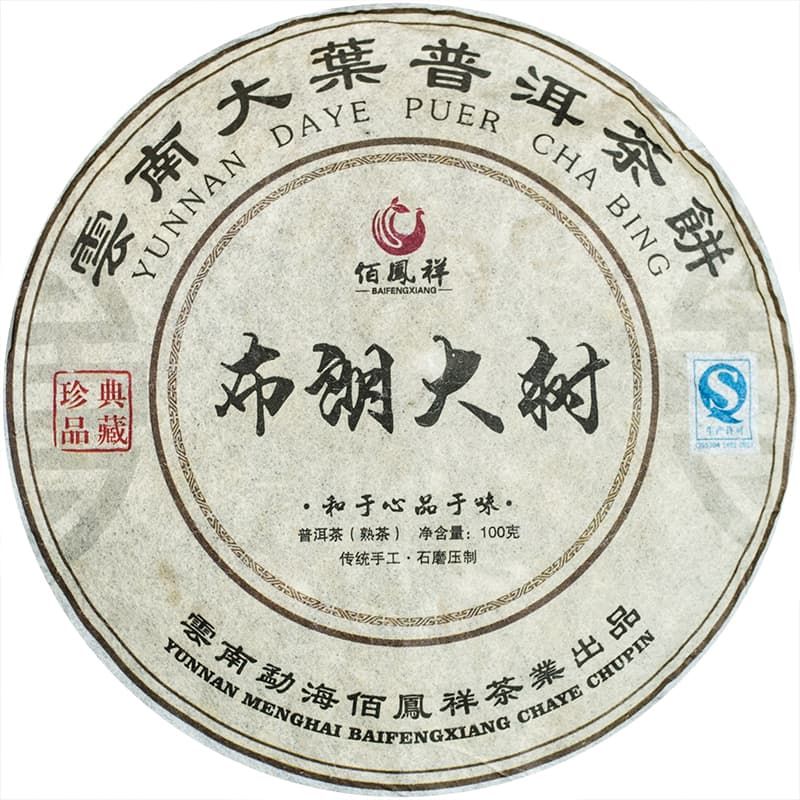 Шу Пуэр, БинДао Сяо Бин 2016, 100 гр.