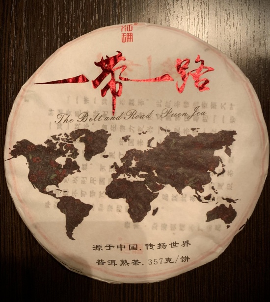 Шу пуэр - И Дай И Лу, 2017 г. 350 гр