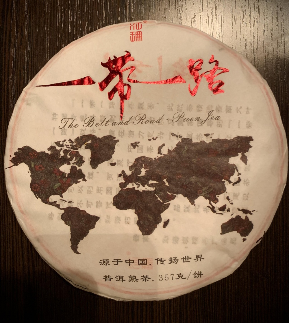 Шу пуэр - И Дай И Лу, 2017 г. 350 гр