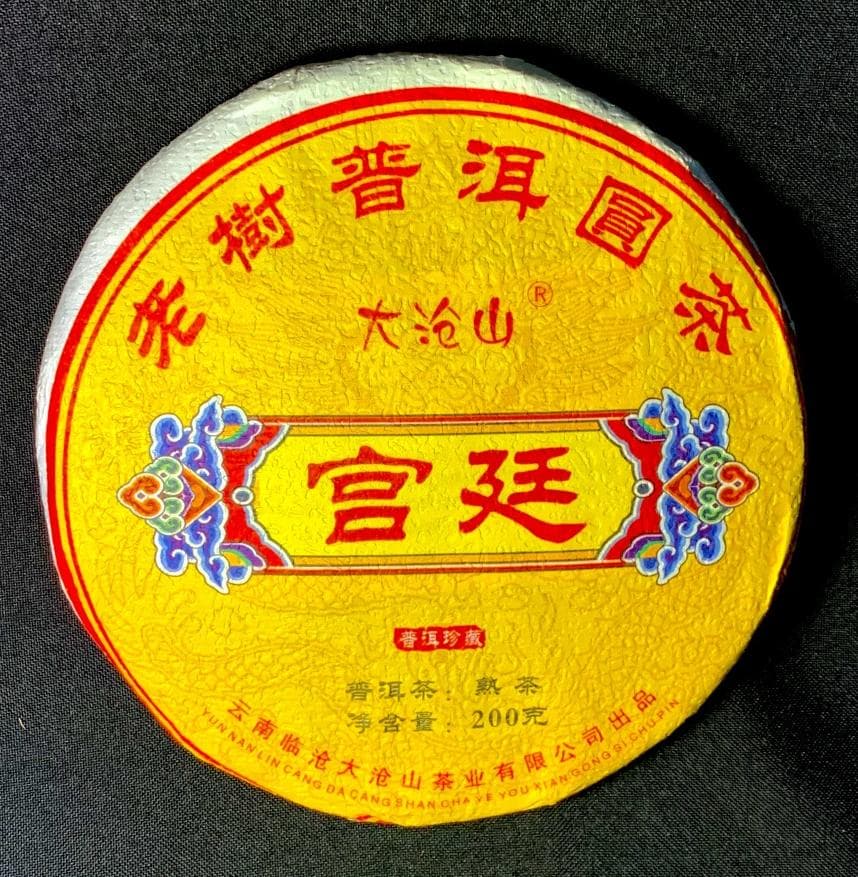 Шу Пуэр "Да Цан Шань Гунтин" 2017, 200 гр