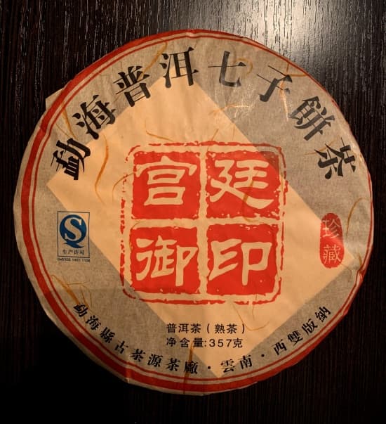 Шу Пуэр, Гун Тин Ю Ин, 2013 г, 350 г