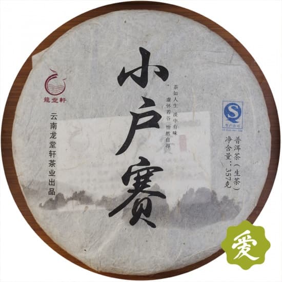 Шэн Пуэр «Сяохусай»