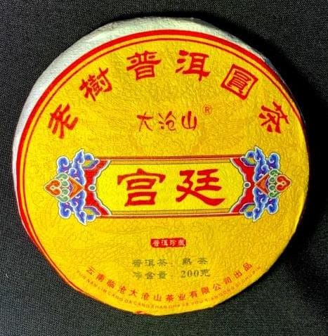 Шу Пуэр "Да Цан Шань Гунтин" 2017, 200 гр