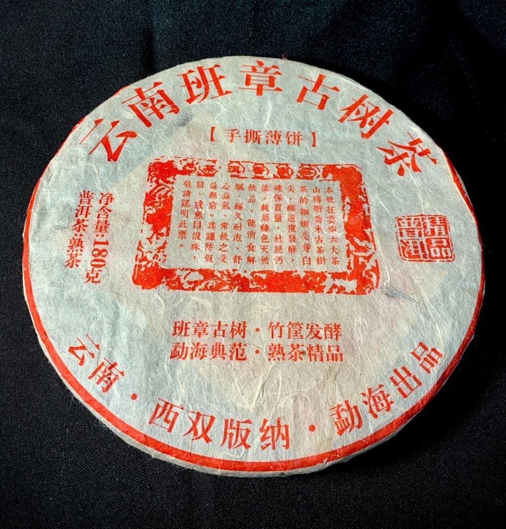 Шу Пуэр Баньчжан Гушуча 2006г, 180 гр