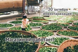 30.10 инвентаризация! Магазин не работает!