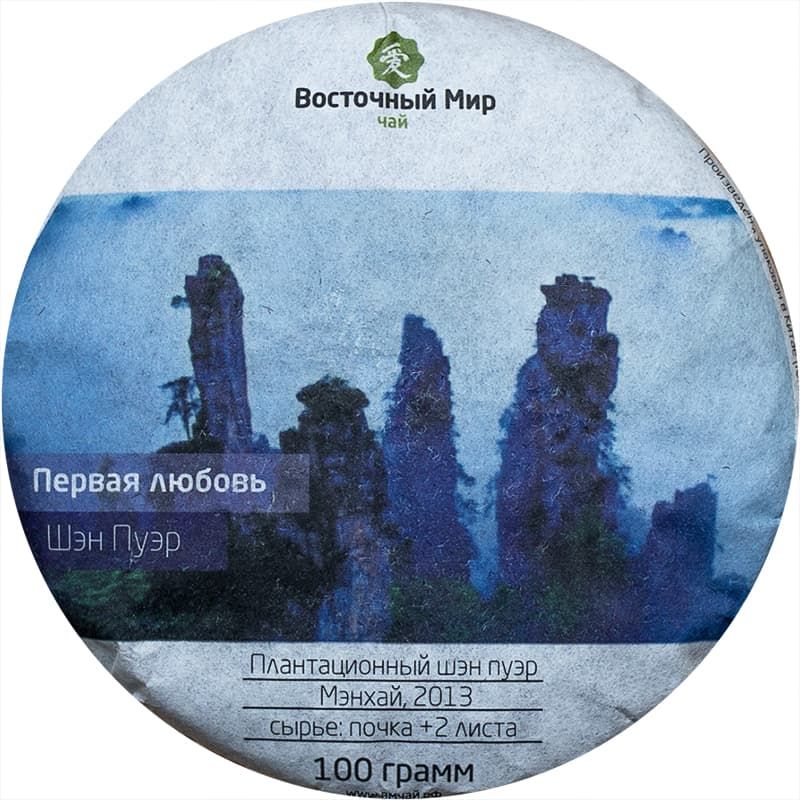 Чай Шэн Пуэр "Первая любовь" 2013, Линьцан