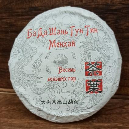 Шу Пуэр, Ба Да  Шань Гун Тин, Менхай, 100 г