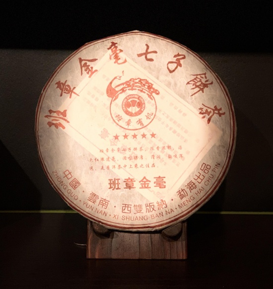 Шу Пуэр "Бань Чжан Цзинь Хао Шу"