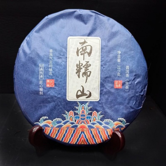 Шэн Пуэр, Нань Шань, 2021 г