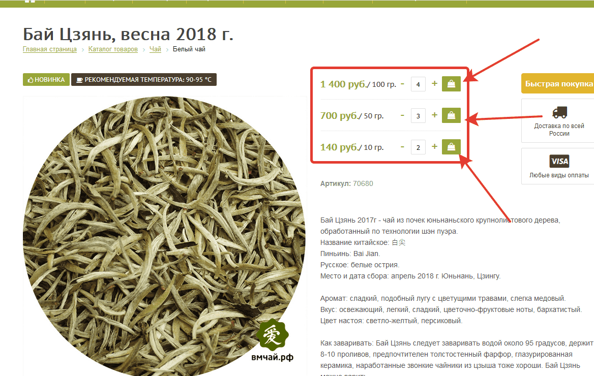 Как заказать 1