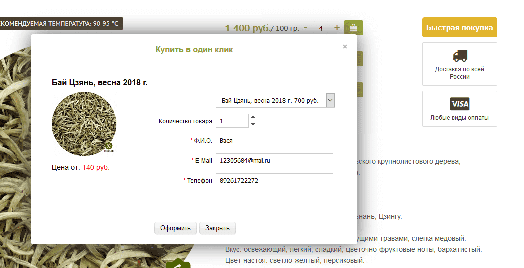 Как заказать 2