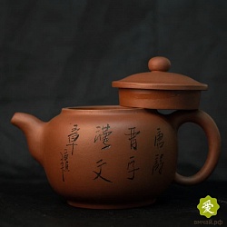 Чайник Глина "Чжоун Пин" 270 мл - 2