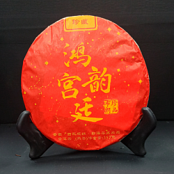 Шу Пуэр, Хуан Минг Син, 2013 г - 2