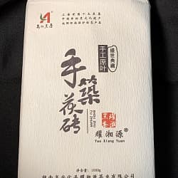 Хей Ча Яо Сян Хуан (Цин Сян) - 2