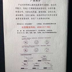 Хей Ча Яо Сян Хуан (Цин Сян) - 4