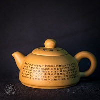 Чайник глина - Синь Цзин 150 мл.