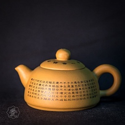 Чайник глина - Синь Цзин 150 мл. - 2