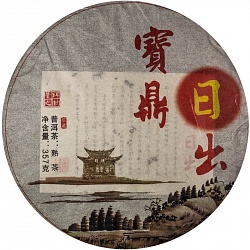 Хун Инь Шу пуэр, 2018 год  - 2