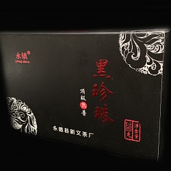 Шу Пуэр Юн Чжень Ча Тоу, 250 гр, 2018 г. - 7