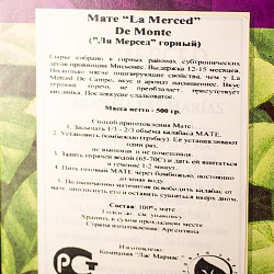 мате La Merced de Monte 500 гр. - 3