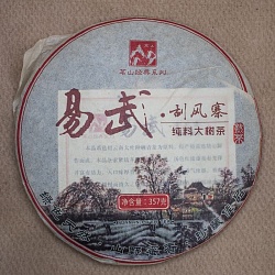 ИУ 2011 Шу Пуэр 357гр - 2