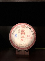 Шу Пуэр "Цсяо Му Гушу Ча Ван"