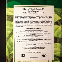 Мате «La Merced» de campo (классический), 500 грамм - 3