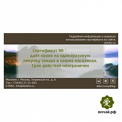 Подарочный сертификат на сумму 5000 р. - 3