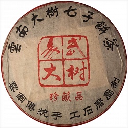 Чай Шу Пуэр ИУ Да Шу, 2013 г. 357 гр - 2