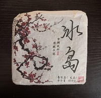 Шен пуэр "Куб" Биндао, 400 гр 2019