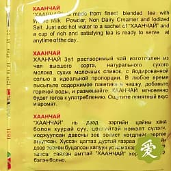 Хаан-чай (упаковка 30 пакетиков по 12гр) - 3