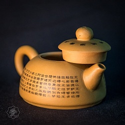 Чайник глина - Синь Цзин 150 мл. - 3