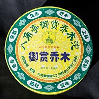 Цяо Му То, Шэн Пуэр, 2007 год, 200 гр.