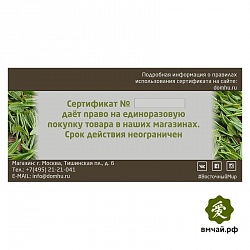 Подарочный сертификат на сумму 1000 р. - 3