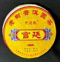 Шу Пуэр "Да Цан Шань Гунтин" 2017, 200 гр