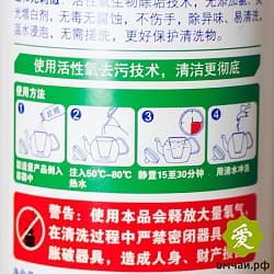 Порошок "Ohokyo" для очистки чайного налета, 400г - 2