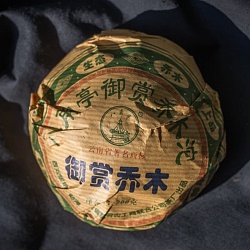 Цяо Му То, Шэн Пуэр, 2007 год, 200 гр. - 3