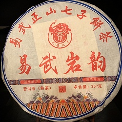 Шу пуэр ИУ Чань Ю Э - 2