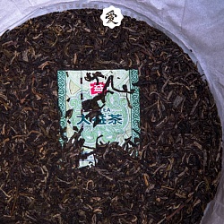 Чай Шэн Пуэр, Даи 7542, 2018 г. 357 гр. - 3