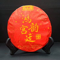 Шу Пуэр, Хуан Минг Син, 2013 г